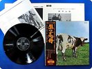 PINK FLOYD ATOM HEART MOTHER OP80102 OBI LP CE3109