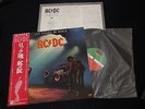AC/DC Let There Be Rock Japan Vinyl LP w/OBI