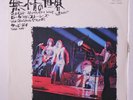 ROLLING STONES:  Sad Day / You Can't Always Get What You Want 45 (Japan '73 iss