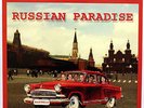 MR. ZIVAGO – RUSSIAN PARADISE ITALO DISCO 12”  MAXI SINGLE