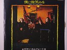 SOUTHERN COMFORT: Return To Frog City / I Sure Like Your Smile 45 (Japan WLP, P