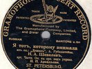 SHEVELEV - The Demon: I am he whose voice you heard (Rubinstein)