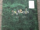 Genesis 1970-1975 200 Gram Box Set New/Unsealed 2008 First Print Half Speed OOP
