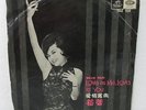 Hong Kong BILLIE TAM ?? Love is Me, Love is You ???? 7” Angel EP RARE