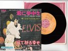ELVIS PRESLEY 7