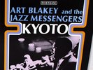 4 Art Blakey Jazz Messengers Japan LPs MINT Cafe Bohemia Kyoto Hard Drive