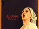 Fayrouz 'New Songs' VERY RARE PHILIPS LEBANON Vinyl LP