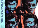 JAPAN Only ANDY WARHOL Art Work  with OBI RATS & STAR / Soul Vacation  EX