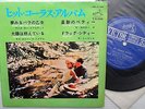 TOKENS CASCADES ANITA KERR HERMANOS RIGUAL Japan 7