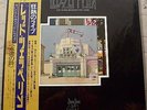 LED ZEPPELIN THE SONG REMAINS THE SAME JAPAN VINYL DOUBLE 2LP WITH OBI NM P55445