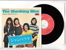 THE SHOCKING BLUE 7
