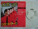 PROMO WHITE LABEL / KRAFTWERK THE ROBOTS / 7INCH 45RPM / TRANS -EUROPE EXPRESS