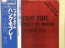 Hank Mobley/Lee Morgan-Peckin' Time-Blue Note 8095-JAPAN KING RARE
