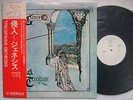 PROMO WHITE LABE / GENESIS TRESPASS / WITH OBI ROCK IMPACT '74 ISSUE