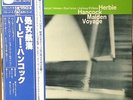 Herbie Hancock-Maiden Voyage-Blue Note 8050-JAPAN KING RARE