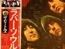 The Beatles. Rubber Soul.  OBI.