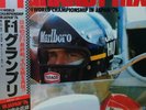 OST F-1 GRAND PRIX World Championship In Japan '76 LP w/Insert Orig RACING