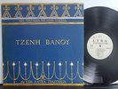 TZENH BANOY 12 GREEK SONGS WITH JENNY VANOU RARE ORIGINAL LYRA LP