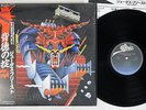 JUDAS PRIEST DEFENDERS OF THE FAITH EPIC 25E3P-480 JAPAN OBI Vinyl LP
