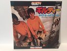Mike Oldfield - Guilty - 7