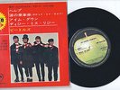 BEATLES: Help +3 45 (Japan EP) w PC backflaps cover + Lyric insert NM+ Unplayed