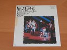 7 INCH SINGLE THE ROLLING STONES YOU CAN'T ALWAYS GET WHAT YOU WANT JAPAN PROMO