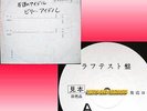 BILLY IDOL/ REBEL YELL [JAP/JAPAN ROUGH TEST PRESSING LP] GENERATION X