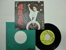MEIKO KAJI Shura No Hana 7