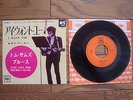 BOB DYLAN I Want You JAPAN 7