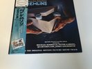 Gremlins | Soundtrack LP - FIRST Japan Pressing (1984) | Vinyl Record | RARE