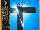 DOJI MORITA - Mother Sky JAPAN Orig. LP J.A.Caesar