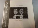 Andy Summers Robert Fripp 