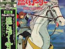 ?JAPAN ANIME OST LP KING ARTHUR LP w/OBI Jazz Funk Drum Breaks LISTEN MP3