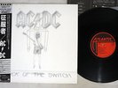 AC/DC FLICK OF THE SWITCH ATLANTIC P-11399 Japanese Pressing OBI Vinyl LP