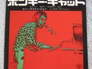 Elton John  - Honky Cat/Amy -  Japanese Picture Sleeve PS 7