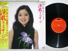 TERESA TENG ENKA NO MASSAGE POLYDOR 28MX 1004 Japanese Pressing Vinyl LP