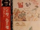 The Beatles John Lennon. Walls and Bridges. NEAR MINT OBI