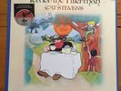 FACTORY SEALED DBX LP Cat Stevens Tea for the Tillerman A&M SP 4280, 1970