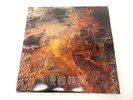 Ace THE GOD MACHINE Promo Album SCENES FROM THE SECOND STORY Double LP - 553 L11