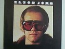 ELTON JOHN ROCK OF THE WESTIES PROGRAMME CONCERT BOOK WITH LOADS OF PICTURES AND