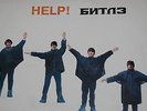Russian Lp the BEATLES  Help   ANTROP Rec. RUSSIA *   MINT