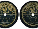 India 78 rpm Record PATHE Taiwan China 35497