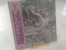 Deep Purple, Deep Purple (III) (Japan 1st press LP 1973) with OBI  P8378W