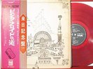 PINK FLOYD RELICS JAPAN ODEON 1st ISSUE RED WAX LP DOUBLE OBI MINT