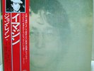 LP - John Lennon - Imagine - Japanese Pressing OBI