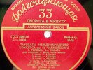 STEFAN RUHA violin Vitali Chaconne Handel Tchaikovsky RARE USSR Pre-MELODIYA '58