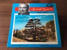 Early Cairophon Wadih Wadi El Safi Zara'na Telalek Arabic Record Album 45 RPM 7