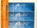 Takeshi Inomata ROCK - JAZZ RHYTHM DRUM BREAKS JAPAN HEAR