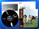 PINK FLOYD ATOM HEART MOTHER OP80102 OBI LP CP2362