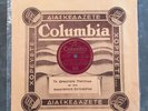 Rare Greek 78 RPM COLUMBIA DG 6697 CG 2365/6 CHOIR & MUSIC OF THE ATHENS GUARD